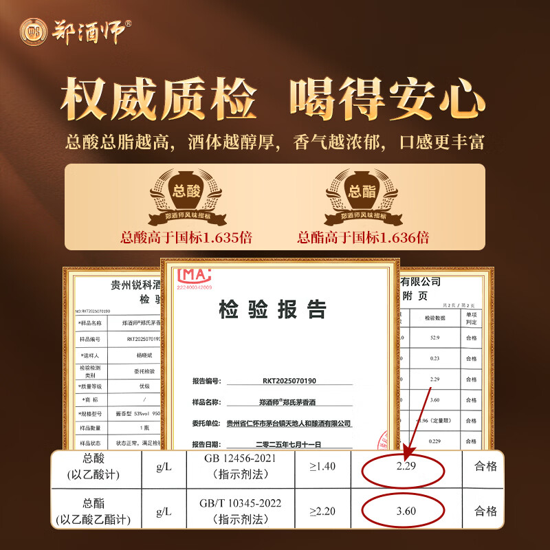 郑酒师（zhengjiushi）郑氏茅香酱香型白酒贵州53度纯粮食高粱酒高度白酒整箱自饮酒水 53度 950mL 6瓶 店长推荐【性价比98%的选择】