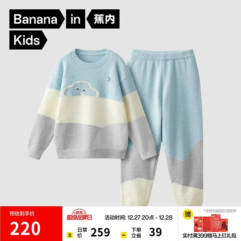 蕉内绒绒555H儿童睡衣男女童半边绒保暖宝宝长袖大童秋冬季家居服套装