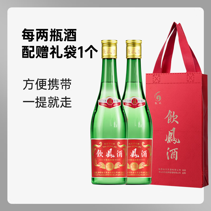 饮凤凤香型经典绿瓶52度聚餐自饮商务送礼白酒 52度 500mL 1瓶