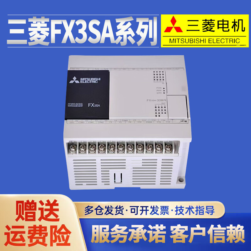 全新原装三菱 PLC FX3SA-10MR-CM/14MR/20MR/30MR/MT全新质保一年 FX3SA-14MT-CM精品