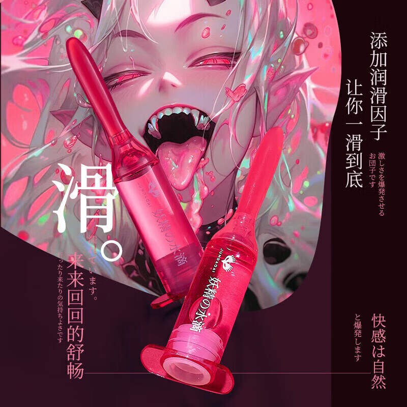 君岛爱(JUNDAOAI)女性高潮液快感增强润滑液私处房事用润滑油免洗情趣用品情侣神器 【酥麻高潮 女友一直要】妖精的水滴精华液6支