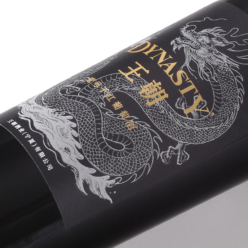 王朝壹号干红葡萄酒 贺兰山产区 750ml*2