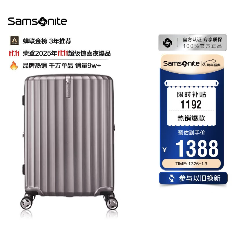 新秀丽（Samsonite）行李箱20英寸拉杆箱时尚竖条纹旅行箱包拿铁咖GU9密码登机箱