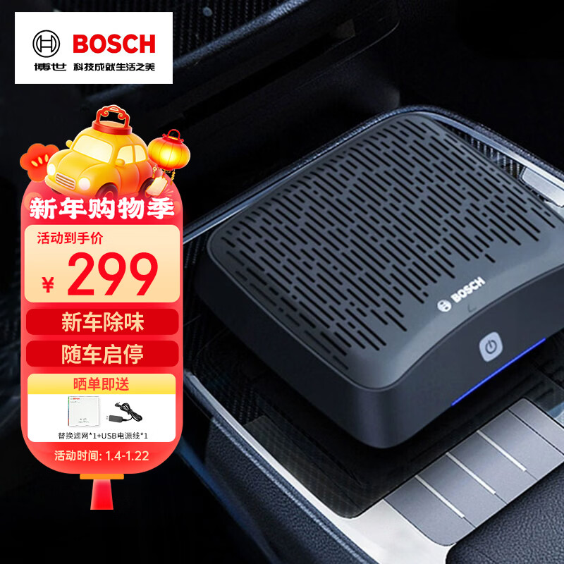 ������BOSCH��AM101���ؿ�������������ȩ���³�������ζ��ζPM2.5���ڳ�ζ 279Ԫ