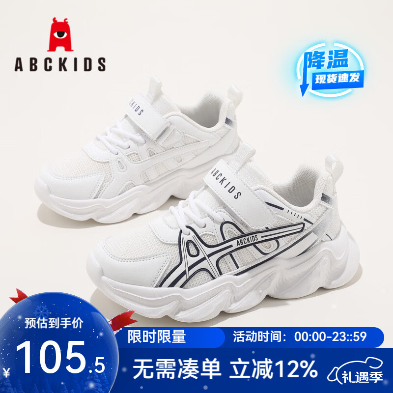 ABC KIDS童鞋时尚儿童撞色运动鞋2025秋季舒适男童跑步鞋女童软底鞋子 白兰 29 内长约18.8cm