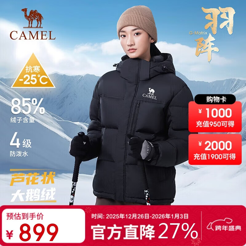 骆驼户外羽绒服冬季新款男女同款防泼水外套加厚保暖鹅绒面包服