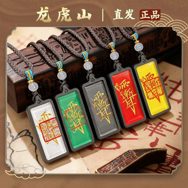 龙虎山雷击枣木紫薇讳五行补缺吊坠师傅手绘项链本命年护身符饰品 玉化雷击枣木【补金】手绘白底-紫薇讳-送礼盒