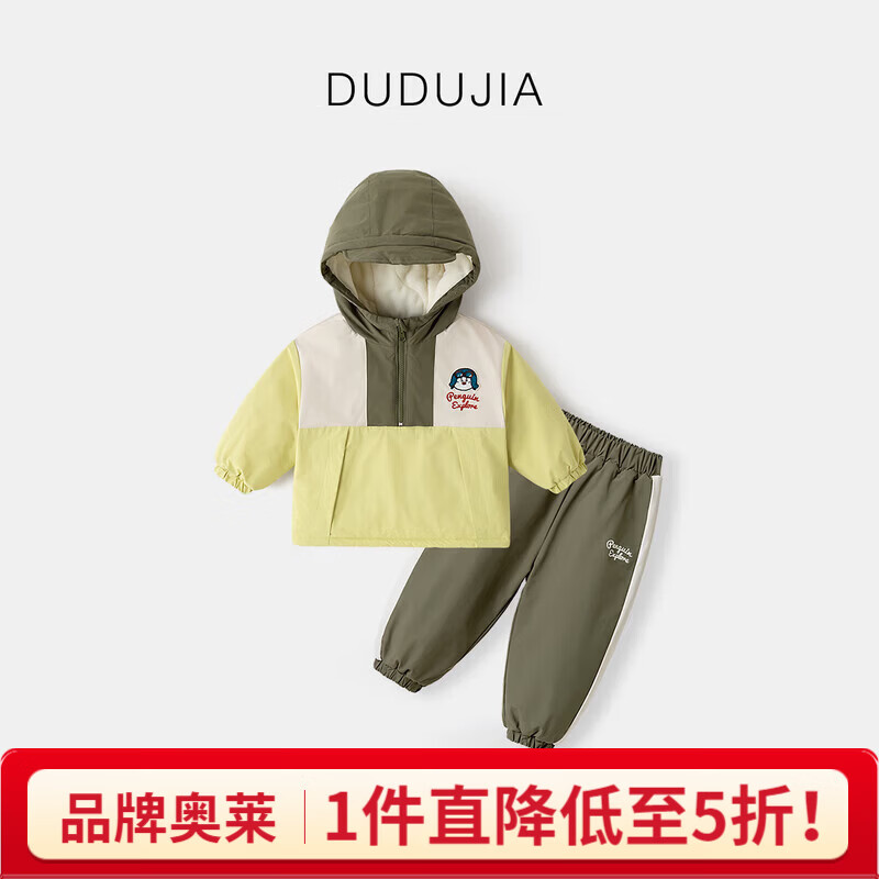 嘟嘟家儿童加厚套装冬装男童冬季防风外套女童夹棉滑雪服宝宝防水束脚裤 军绿色 90 京东折扣/优惠券