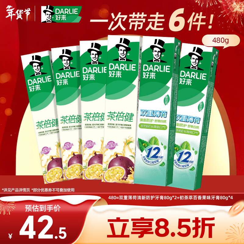 ����(ԭ����)�豶�����Ͳ�����ζ��������6֧����80g*6 ������� 17.41Ԫ