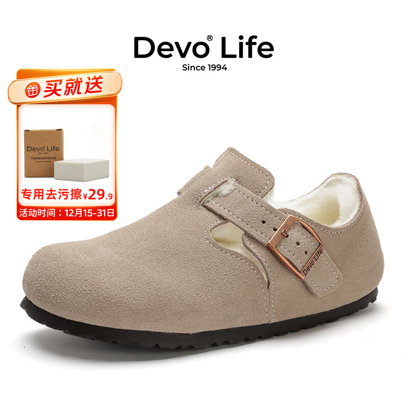 Devo的沃软木鞋休闲冬季毛加绒内里保暖包头勃肯鞋女鞋96008 灰色反绒皮+羊毛 37 （建议正码正拍）