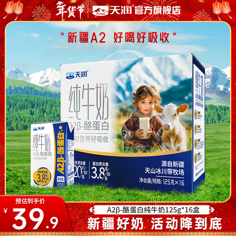 Terun/���� A2���ҵ��� ����ש ��ţ�� 125g 16�� 34.36Ԫ