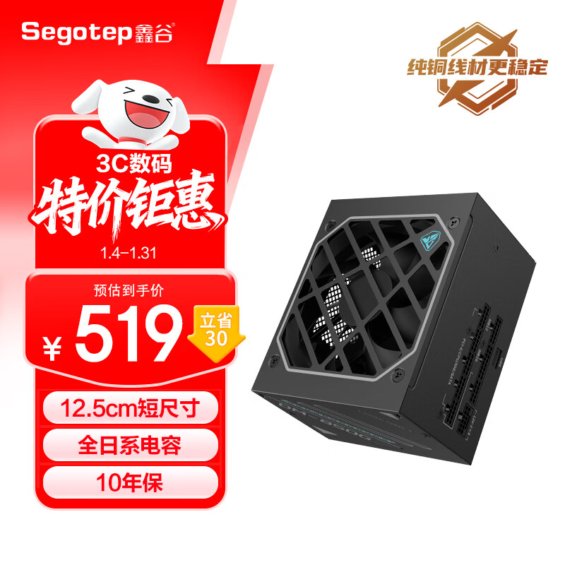 �ιȣ�segotep������DM-850G˫����ȫģ���ֵ�Դ��12.5cm�̳ߴ�/ȫ��ϵ����/�����Զ���/ATX3+/10�걣/�850W�� 459Ԫ