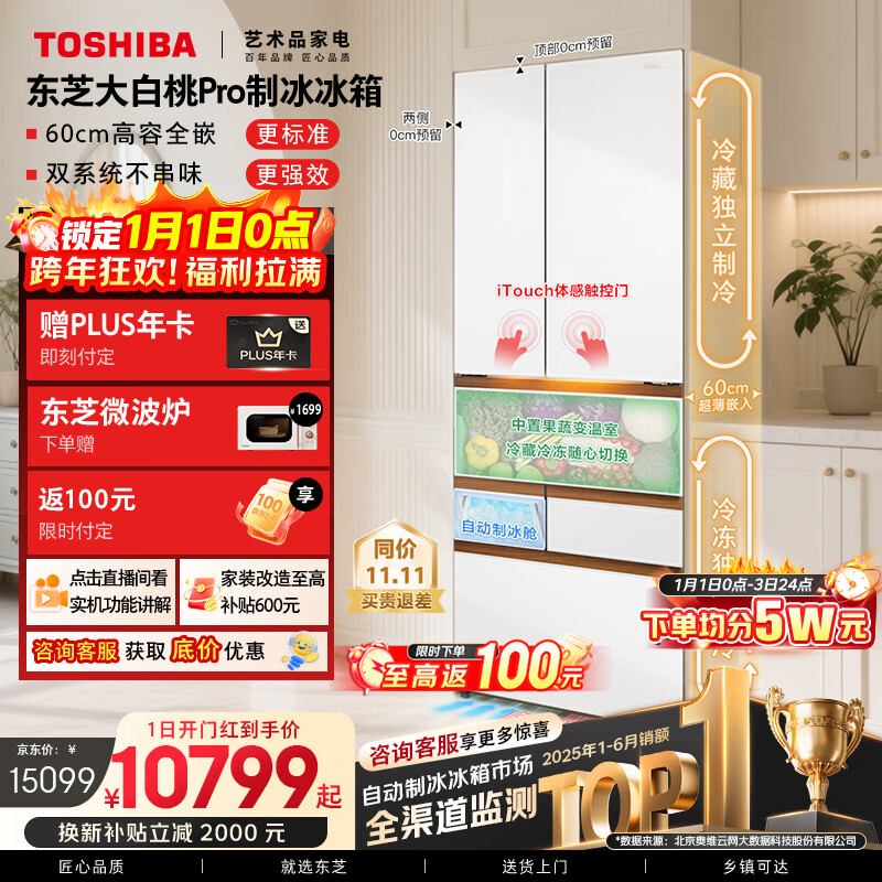 toshiba/��֥ �����Pro483�� ��ʽ���� ���� GR-RM483WI-PG1B3  11799.2Ԫ