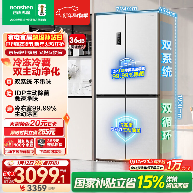 rongshen/���� 516�� ʮ�ֶԿ��� ���� BCD-516WD1FPA 2867.58Ԫ