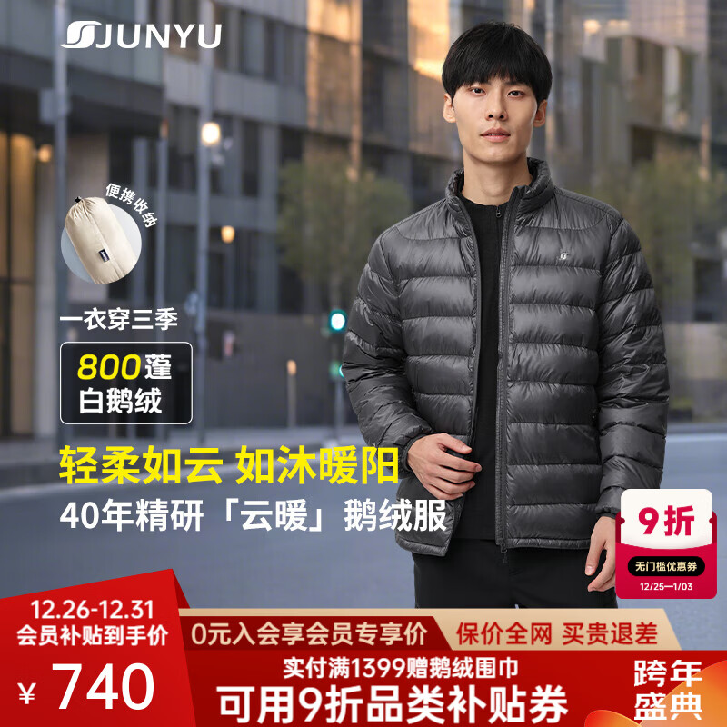 君羽户外羽绒服男800高蓬95白鹅绒轻便中厚保暖时尚立领鹅绒服D52081 深灰色 L 推荐女106-115斤/男136-150斤
