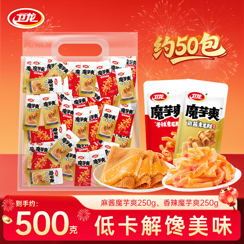 ����������ʳ�������챬��С������ħ��ˬ�칫��ʳ�������������� 500g|�齴+������Ͽ�ζ|Լ50�� 12.9Ԫ