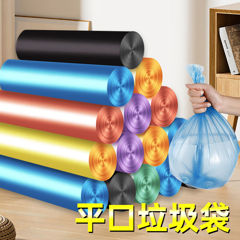 【精选百货】加厚点断式平口垃圾袋分类环保垃圾袋1卷20只  1包(5 1包(5卷100只颜色随机)