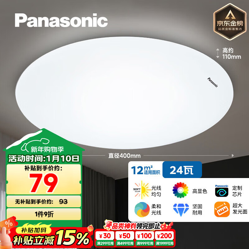 ���£�Panasonic��������LED�������ҵƾ�Բ��24���ذ�HHXC2221L����ɫ 70.29Ԫ