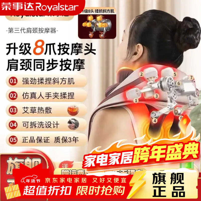 荣事达颈椎按摩仪热敷斜方肌颈椎按摩器肩颈腰背部颈部按摩仪肩部男生生日礼物女士 【豪华捶背款】仿人手揉捏+温感热敷