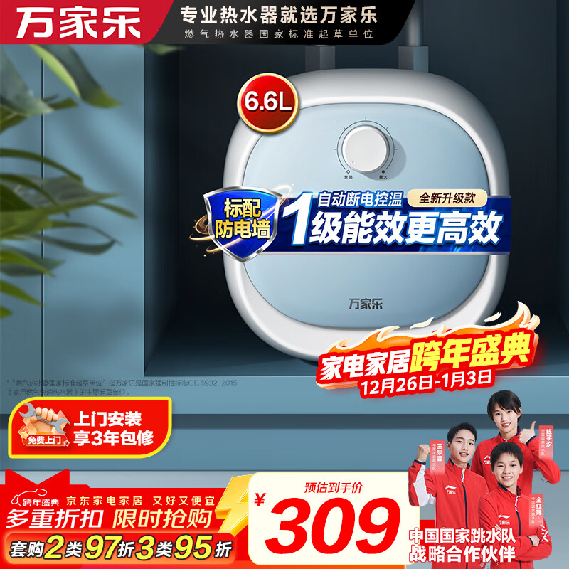 ����� С���� D6.6-FH1(S) 6.6��һ����Ч1650W���ȷ���ǽ�ϳ�ˮ����ˮ�� 231.14Ԫ