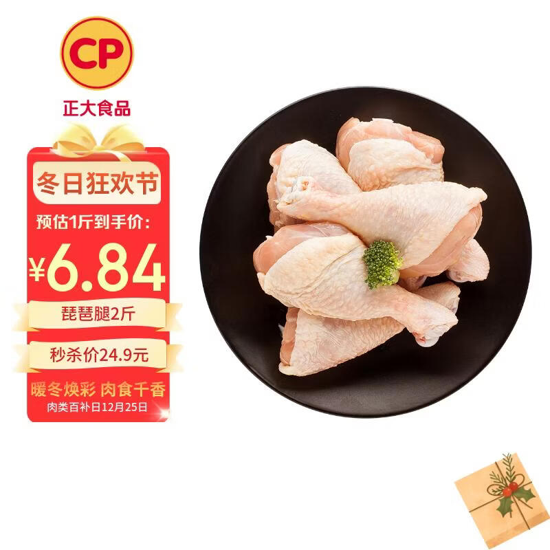 CP����ʳƷ����������2�� ����䶳С���� ��±���������ը���� 13.45Ԫ