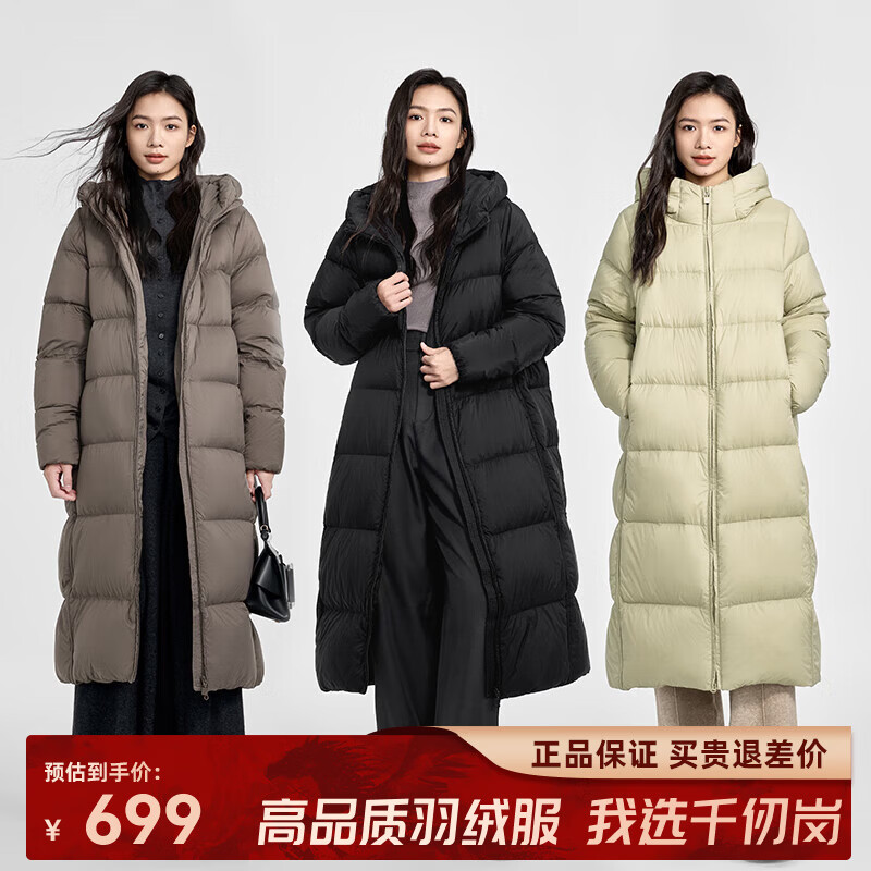 千仞岗【刘涛同款】2024新款冬季羽绒服女士长款连帽外套加厚保暖防寒服 魔力黑-升级版 M (165)