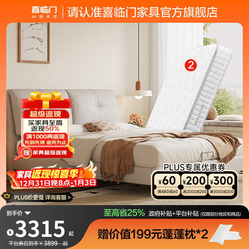 喜临门真皮双人大床主次卧婚床现代简约云图pro[床架] 云雾米+白骑士PLUS床垫 1.8*2米