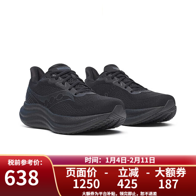 索康尼（SAUCONY）男TRIUMPH胜利23缓震耐磨训练运动跑鞋21023 21023-纯黑-标准版 42 (US8.5)