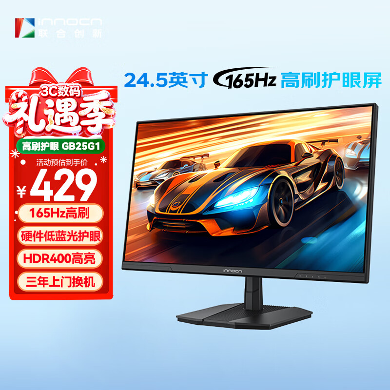 ���ϴ���24.5Ӣ��165Hz��ˢFastIPS��1msӲ�������⻤��HDR400�羺��Ϸ������ʾ�� GB25G1 339.15Ԫ(������)