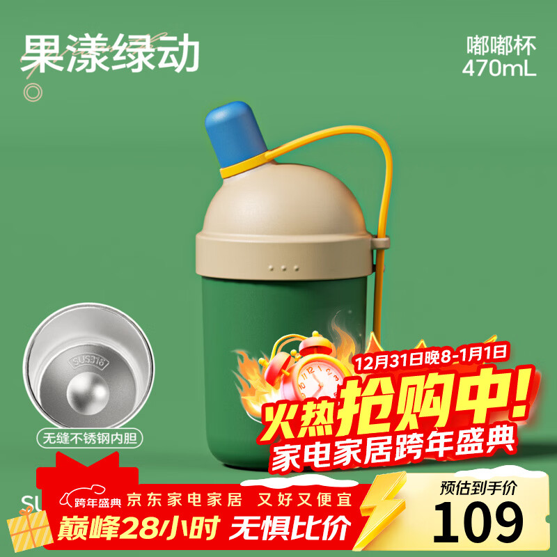世大家保温杯女款水杯316食品级高颜值2025新款外出携带学生咖啡杯子 果漾绿动【316无缝内胆+可调节提手+斜口设计】 470ML