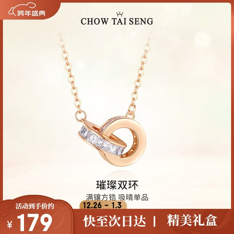周大生【新年礼物】环环相扣项链女款女生轻奢小众玫瑰金色银项链女士