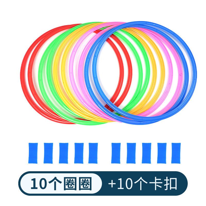 卓越优趣青蛙跳儿童跳跳杆小孩平衡感统训练器材运动蹦蹦跳弹跳器助长玩具 跳圈圈28厘米【10圈10扣】