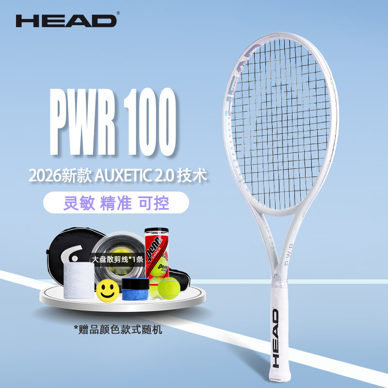 海德（HEAD）网球拍speed国际限定系列小黑拍专业全碳素球拍 235276 PWR 100-285g-1号柄