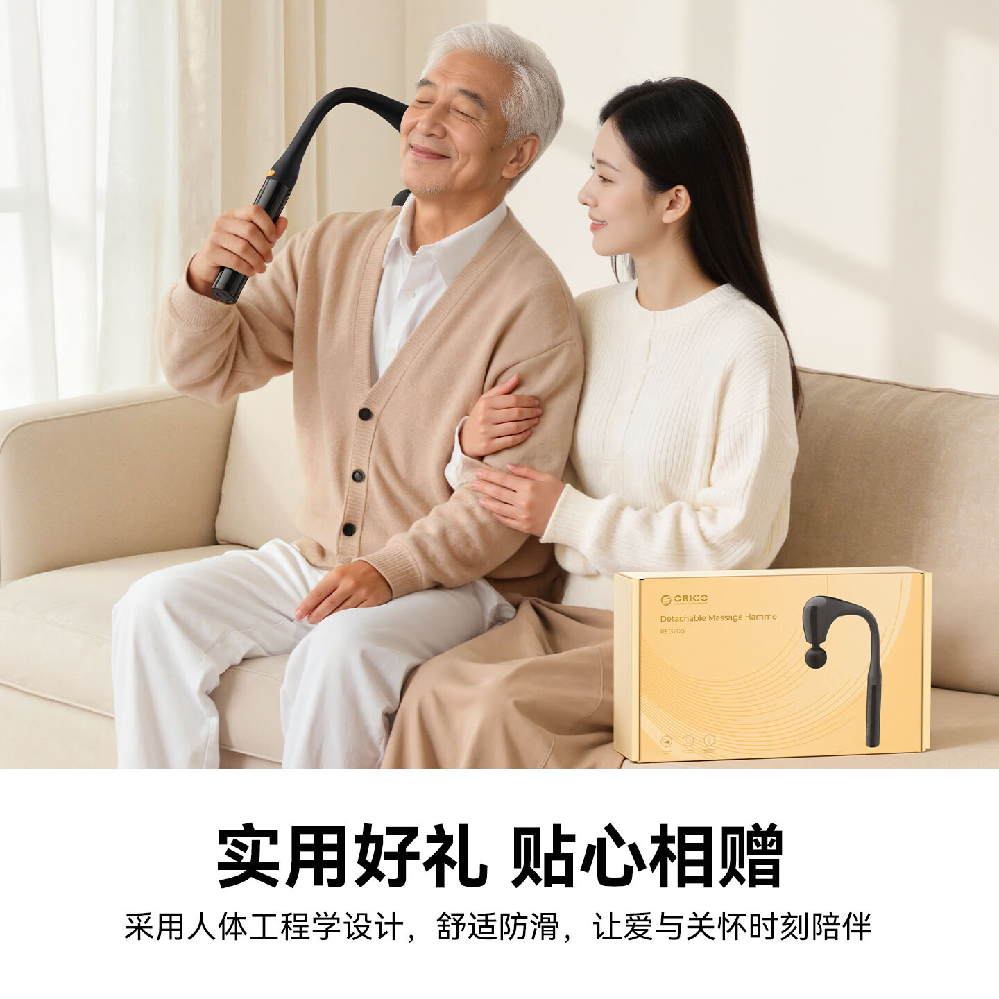 奥睿科（ORICO）筋膜枪按摩仪自在按摩捶不求人按摩器全身肩颈臂式按摩器送妈妈女朋生日实用礼物 【长短两用按摩捶】可拆卸式