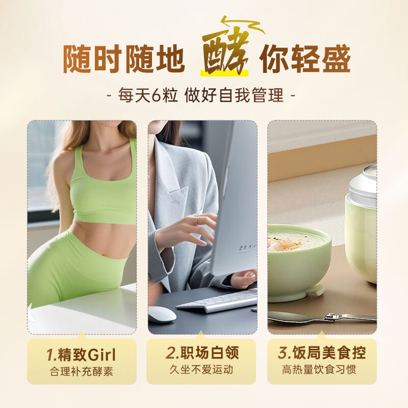 健康本铺(HERB)DOKKAN植物酵素夜间日本进口原装加强版香槟金送礼礼物 180粒 升级版 180粒*1瓶