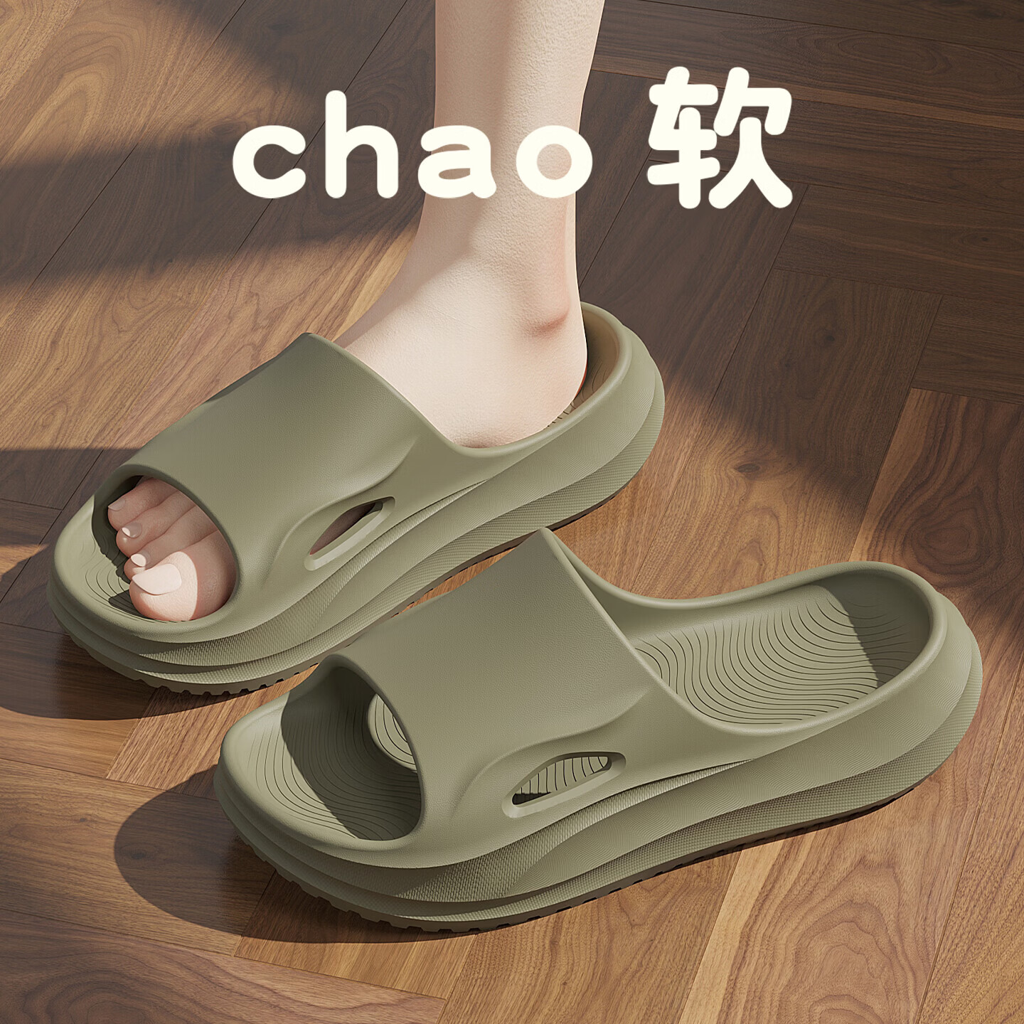 FZT踩屎感凉拖鞋女2026四季新款室内居家简约浴室防滑可外穿凉拖男 军绿 44-45 标准码