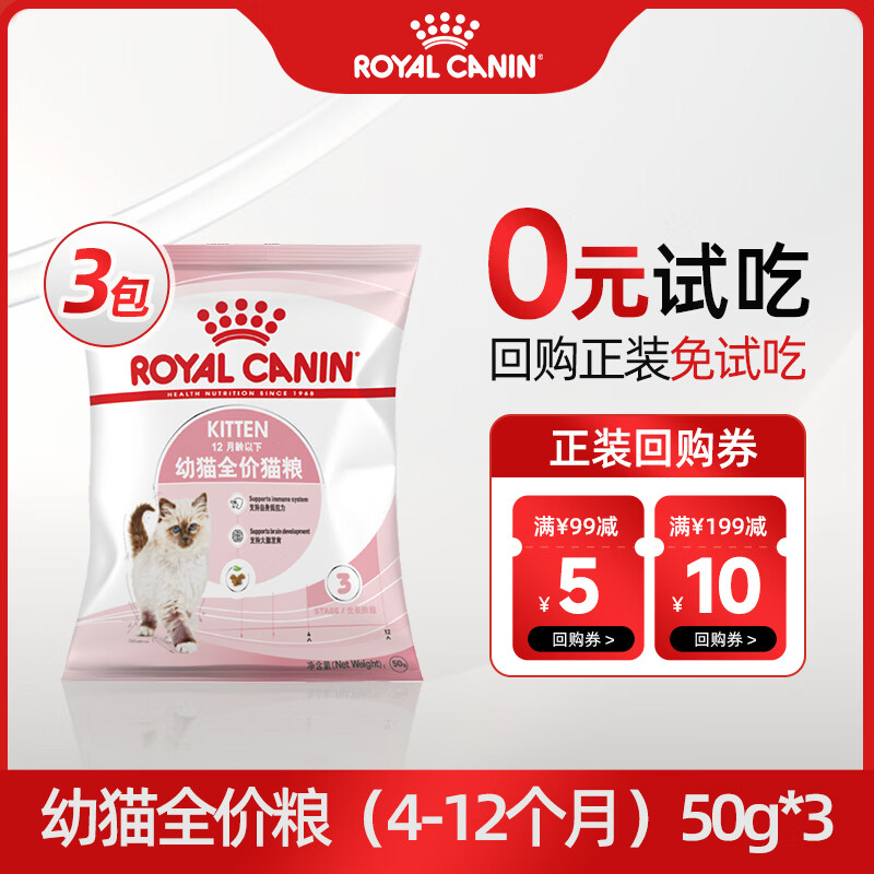 皇家幼猫猫粮 幼猫奶糕K36通用粮离乳期 英短美短布偶幼猫猫咪专用粮 k36幼猫粮50g*3试用装非卖品
