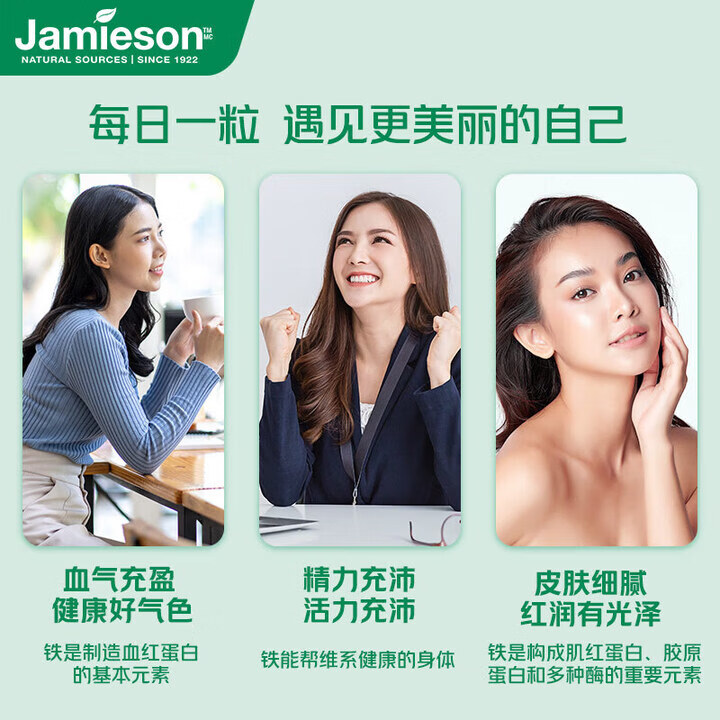 健美生（Jamieson）铁复合胶囊甘氨酸亚铁维B维C成人孕妇补铁红润气色官方直营 1瓶【 1瓶【共90颗】铁胶囊-尝鲜 90粒*1瓶