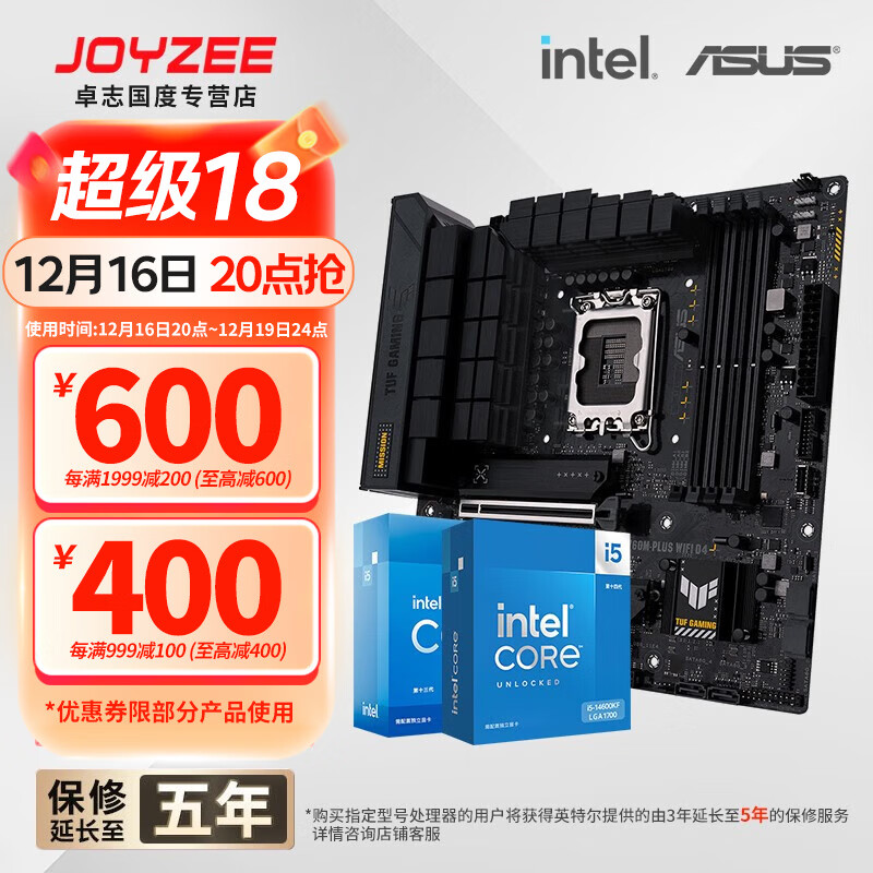 华硕B760 主板套装搭英特尔i5 13490F/14600KF/12600KF/12490F 主板CPU套装  华硕TUF B760M-PLUS WIFI D4 I5 14600KF盒装