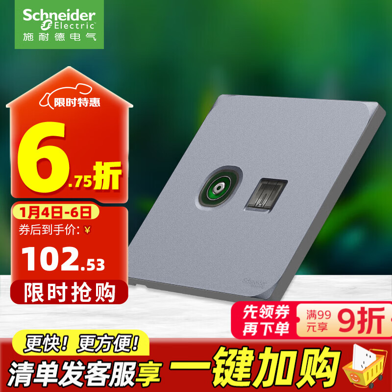 施耐德 开关插座面板 86型暗装家用墙壁电源插座面板 桓悦系列魅影灰色 电视+超五电脑插座 弱电类