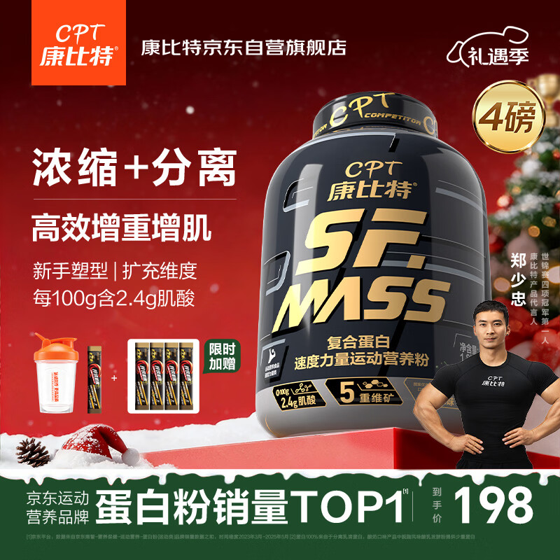 康比特增肌粉瘦人增肌增重健身运动塑型含分离乳清蛋白粉1800g 香草味