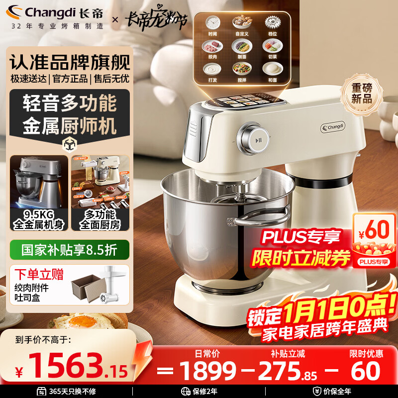 ���ۣ�changdi�����Ҳ���2025���¿�CE6007max��ʦ�����������ȫ�Զ�����һ��ѹ�������������ȫ�������� ֧�ֶ๦����չѹ��������� 6.2L