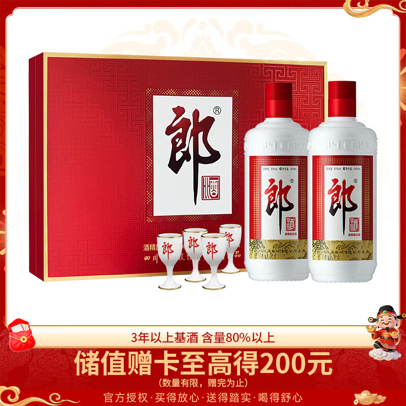 郎酒 郎牌郎酒 酱香型白酒 53度 500ml*2瓶 礼盒装（新老包装随机）