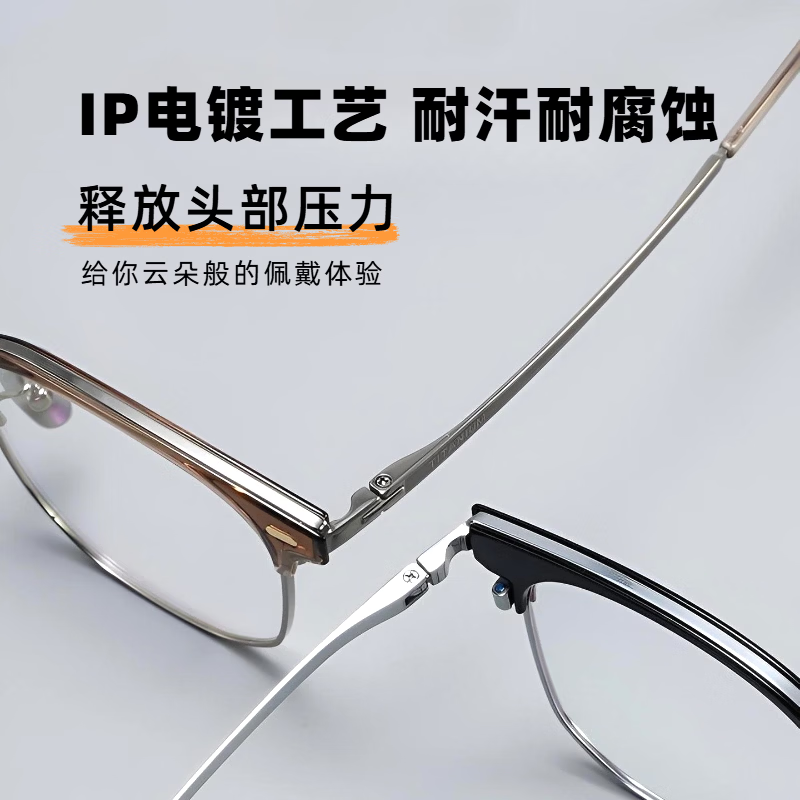 艾瑞奥专业配近视眼镜男女防蓝光散光防雾变色半框眉线框眉毛架纯钛镜架 升级【纯钛】镜框-黑银色-T72004（百搭） 配【防蓝光抗辐射】500度以内-1.60折射率