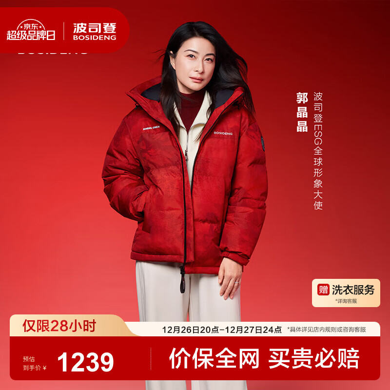 ��˾�ǣ�BOSIDENG���̳�����ͬ��25�¿����޷���Ůͬ��̿���ñ����������B250246330 �����ɹ�|9FS4-��������-������������ XL 175/96A ����Լ130-140�� 834.27Ԫ