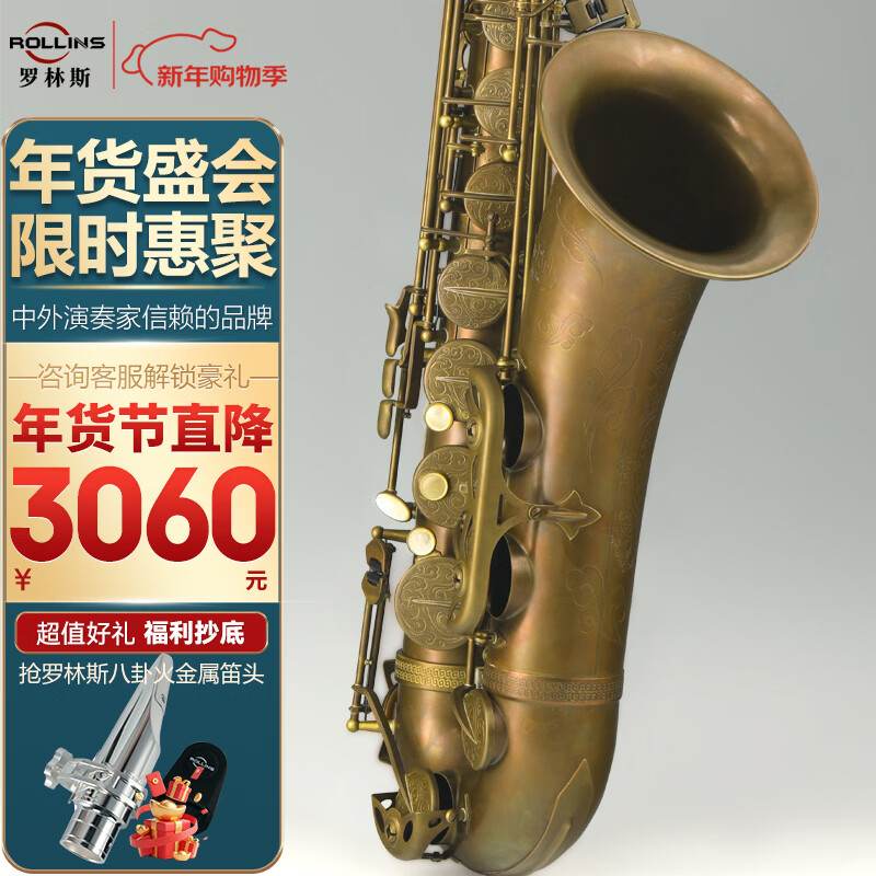 卡洛蘭（karlorly）薩克斯降b調(diào)次中音薩克斯管樂器羅林斯薩克斯專業(yè)考級款成人演奏 E1006次中音