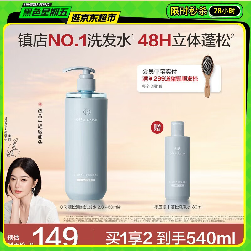 Off&Relax ������ˬ ϴ��ˮ 460ml 278Ԫ��2��(��139Ԫ/��)