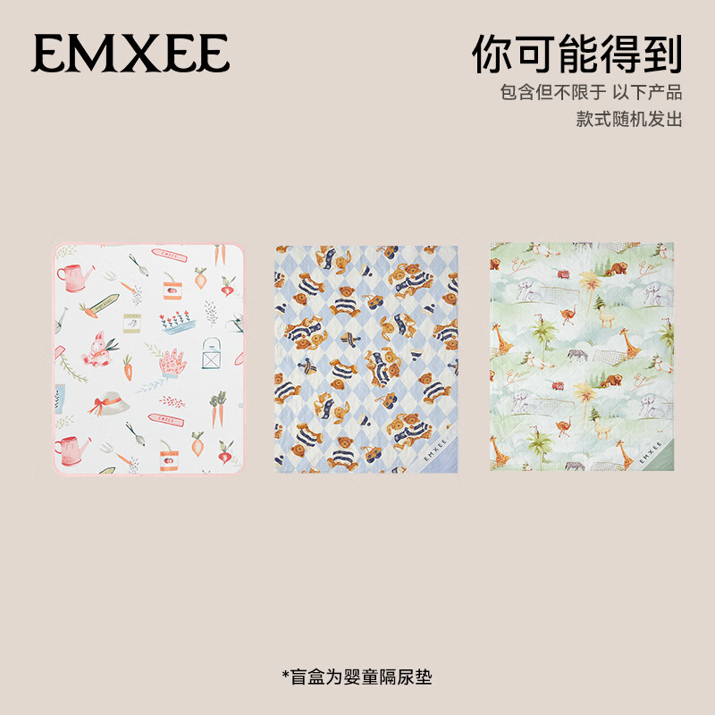 嫚熙（EMXEE）【惊喜福袋】婴儿隔尿垫可水洗透气防水床上宝宝尿垫 70*90cm