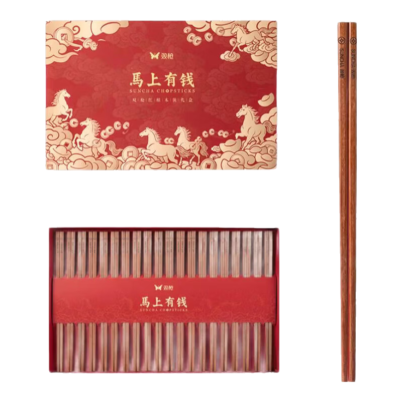 雙槍花梨木筷子家庭用高檔抗菌防霉高檔實木食品級防滑【年會福利】 20雙裝【馬上有錢紅檀木筷】