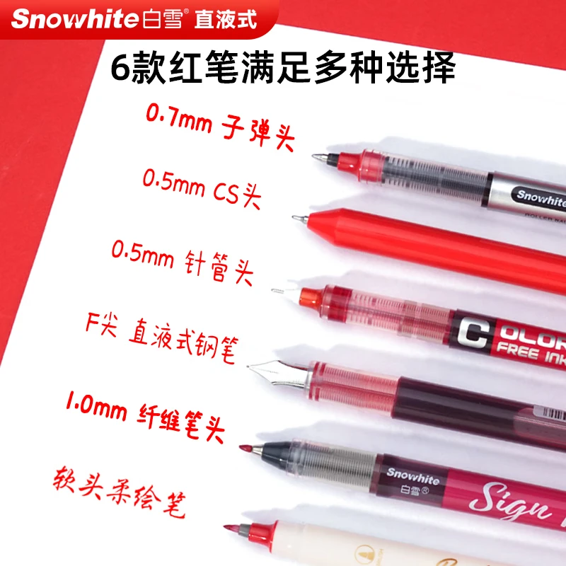 白雪(snowhite)教师节礼物 红笔礼盒中性笔学生纠错标记老师批改作业 秒干中性笔水笔 高颜值文具礼盒送礼 【经典款】红笔礼盒6支